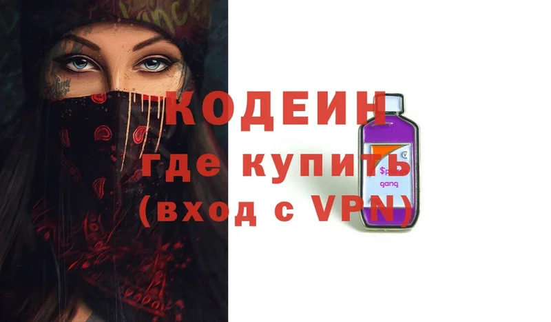 Кодеин Purple Drank  Вытегра 