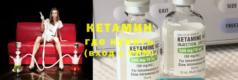 КЕТАМИН ketamine  Вытегра 