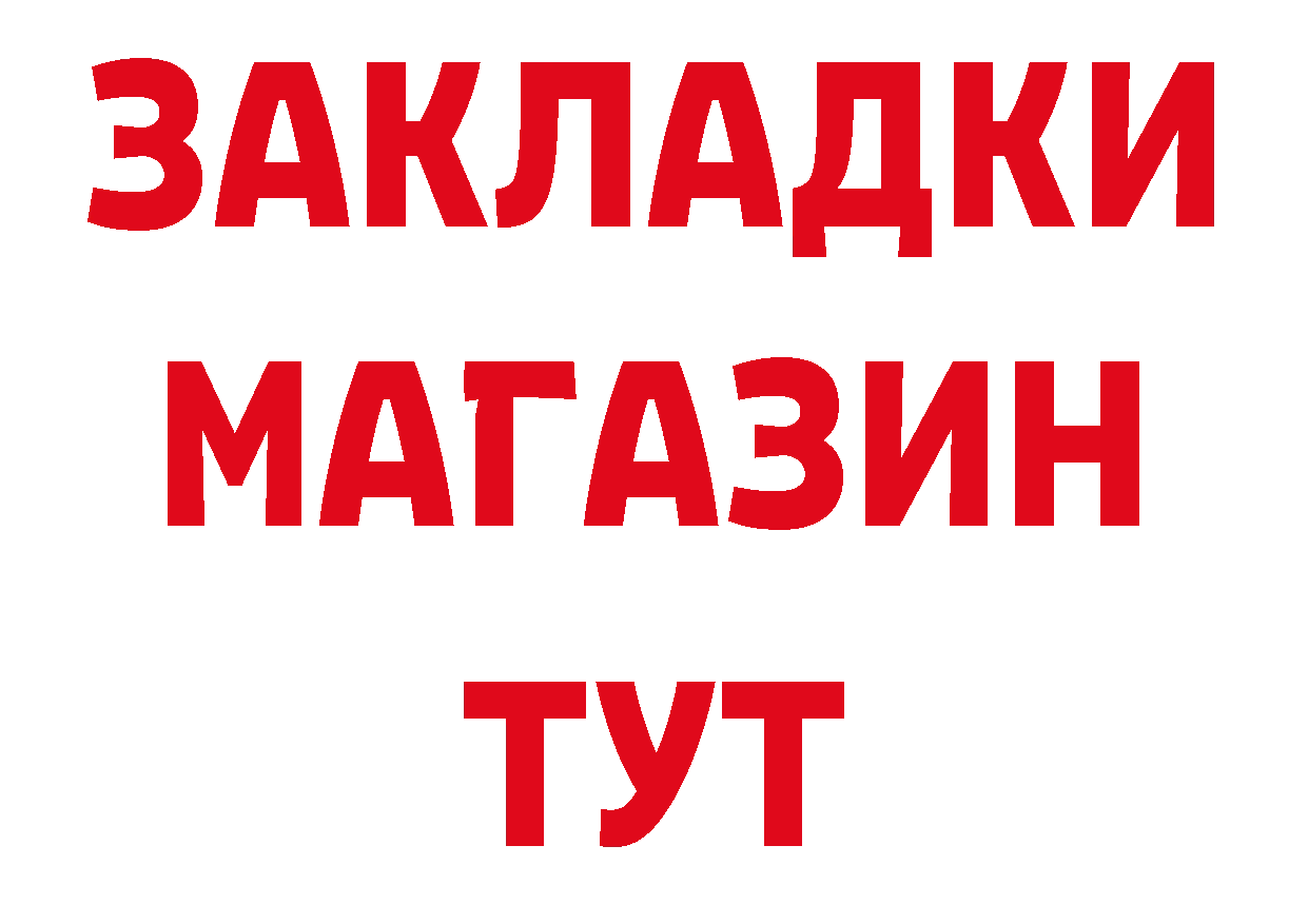 Как найти закладки? дарк нет формула Вытегра